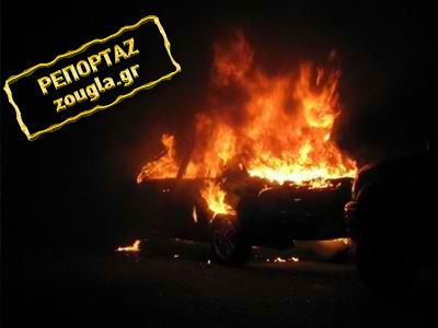 Πώς… καίνε πολυτελή αυτοκίνητα